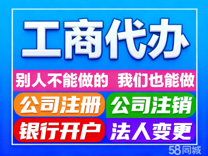 一站式企業(yè)服務(wù)新體驗(yàn) 從注冊到注銷的全程解決方案