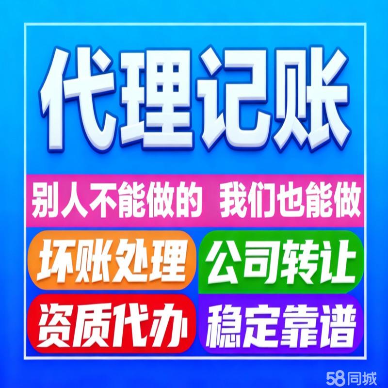 企業(yè)全周期服務(wù) 從零元注冊到專業(yè)注銷的一站式解決方案